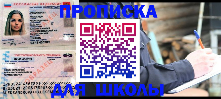 временная регистрация собственник в Долгопрудном