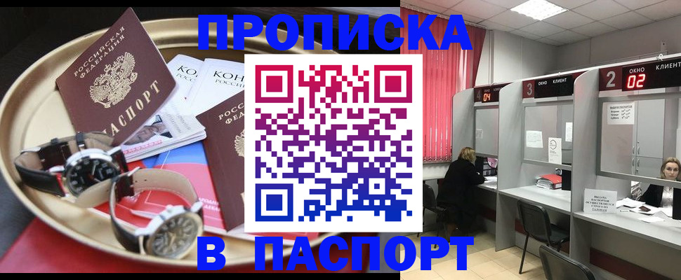 пропишу в квартире в Долгопрудном