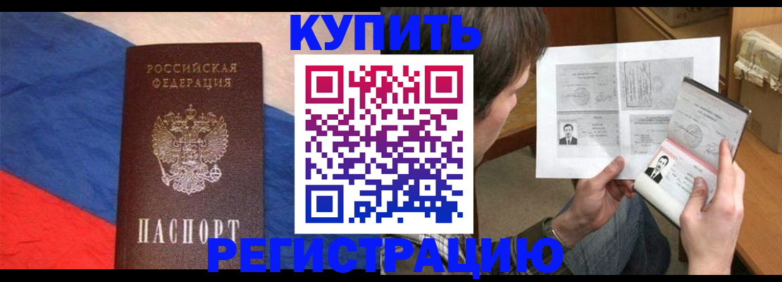 временная регистрация поиск в Долгопрудном