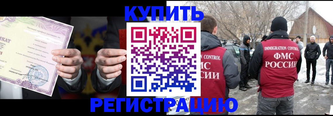 временная регистрация 2025 в Долгопрудном